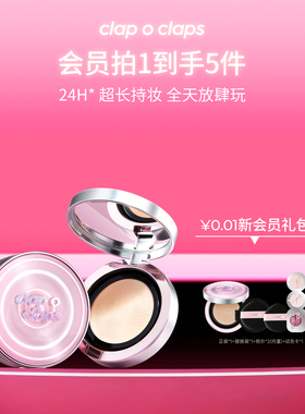 【百亿补贴】合拍「CD」持妆气垫霜遮瑕控油防水防汗不脱妆