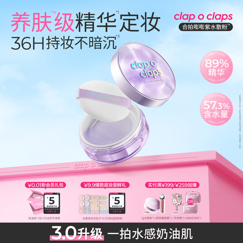 【明星同款】合拍水散粉