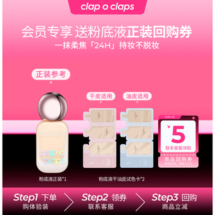 合拍极光粉底液三联包试色干油皮1g 天猫U先