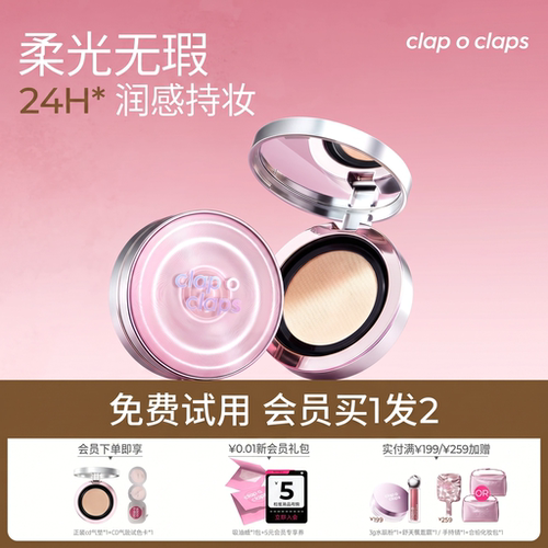 合拍CD持妆气垫遮瑕控油防水防汗单盒装pd