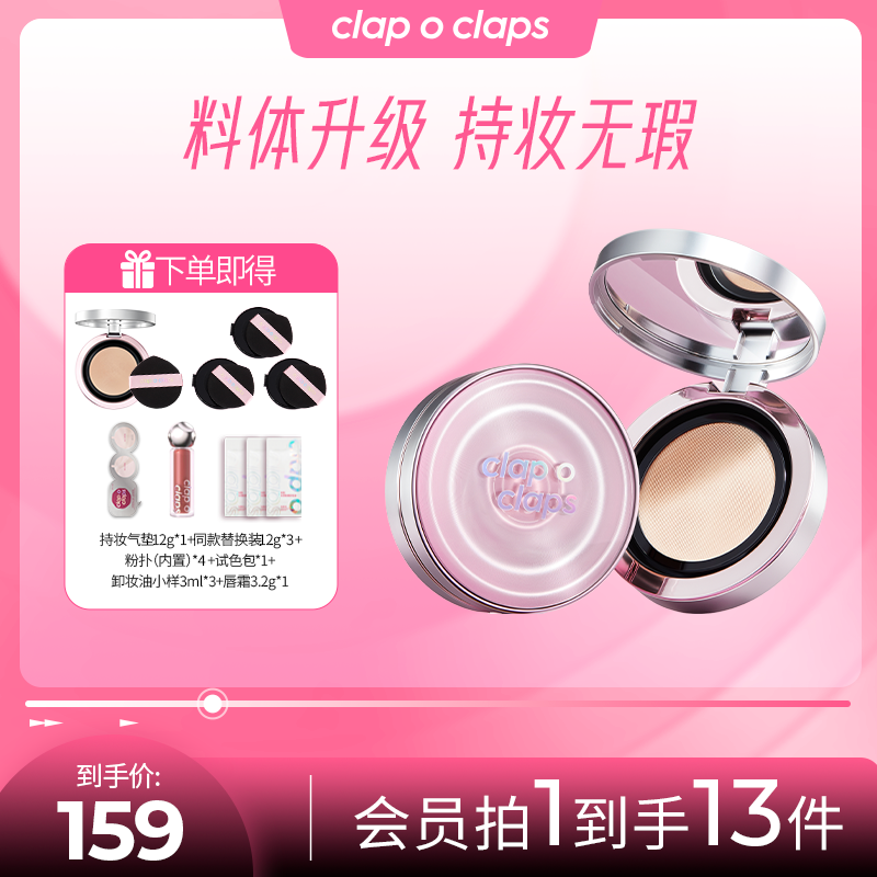 【达人专属】合拍「CD」持妆气垫霜遮瑕控油防水防汗不脱妆,彩妆/香水/美妆工具,彩妆套装,淘宝优惠券,粉丝福利购,淘宝优惠卷