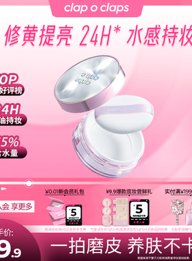 【淘宝秒杀】合拍水散粉紫色去黄提亮控油防水防汗不脱妆定妆Z2