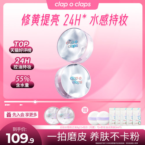 【双盒装】合拍水散粉紫色去黄提亮控油防水防汗不脱妆夏季定妆TK