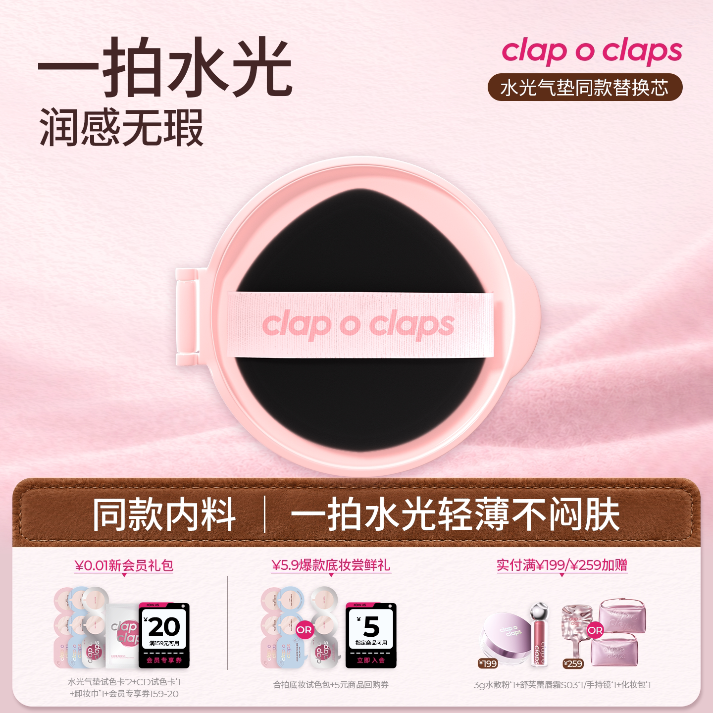 合拍水光气垫替换装替换芯粉膏bb霜遮瑕持久不脱妆控油保湿