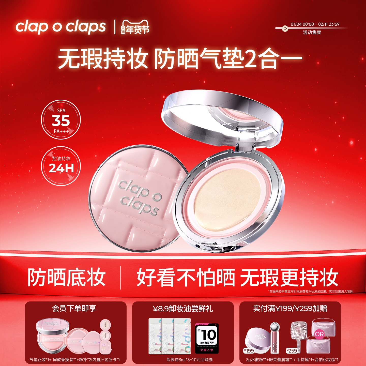 【高倍防晒气垫】合拍气垫粉底液遮瑕持久不脱妆控油服帖持妆BY,彩妆/香水/美妆工具,气垫,淘宝优惠券,粉丝福利购,淘宝优惠卷