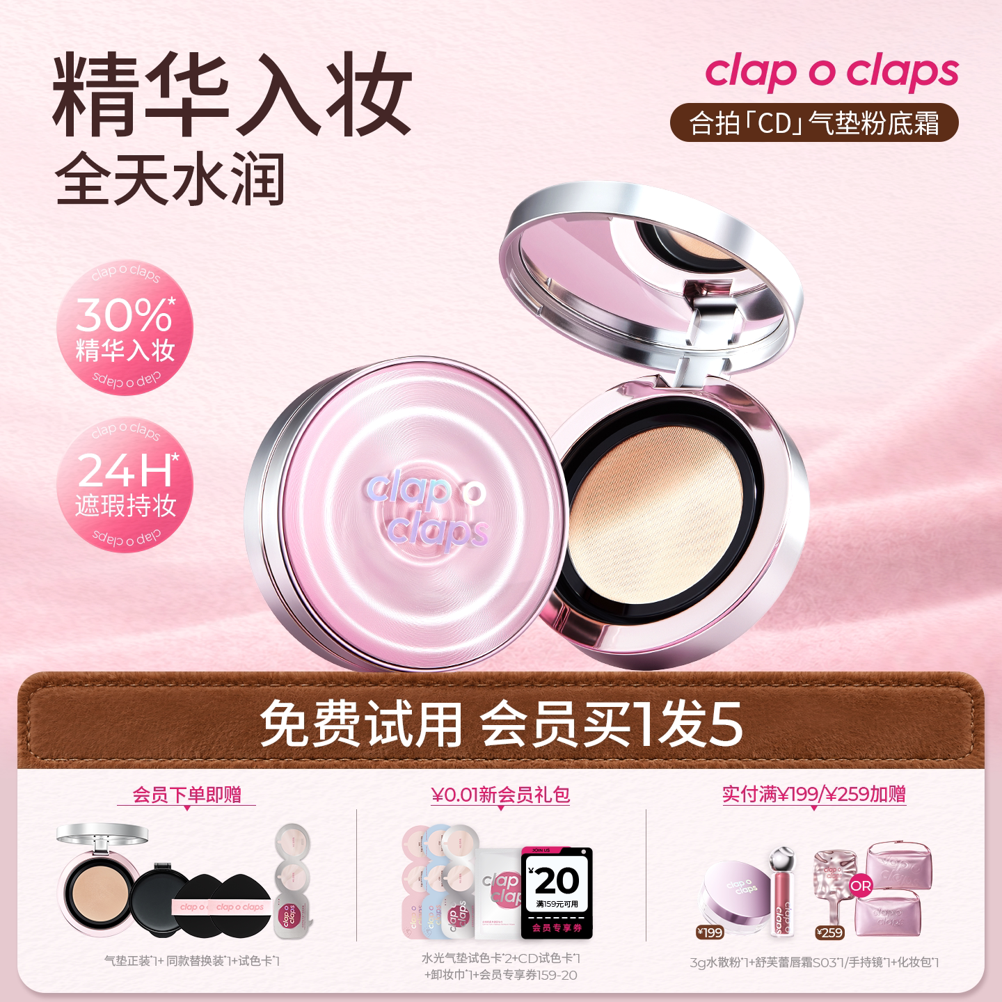 【官方正品】合拍CD气垫遮瑕持久不脱妆油皮户外持妆粉底bb霜