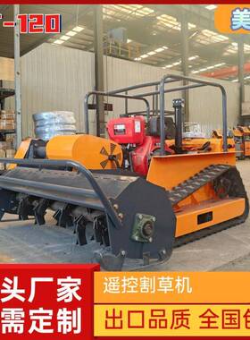 柴油履带式全形除IXZ草机果园林剪草机农用地树遥控柴油履带除草