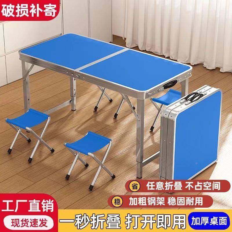 折叠桌椅套装外摆摊专用方形户吃饭易家用出租长屋便携式简小SCK