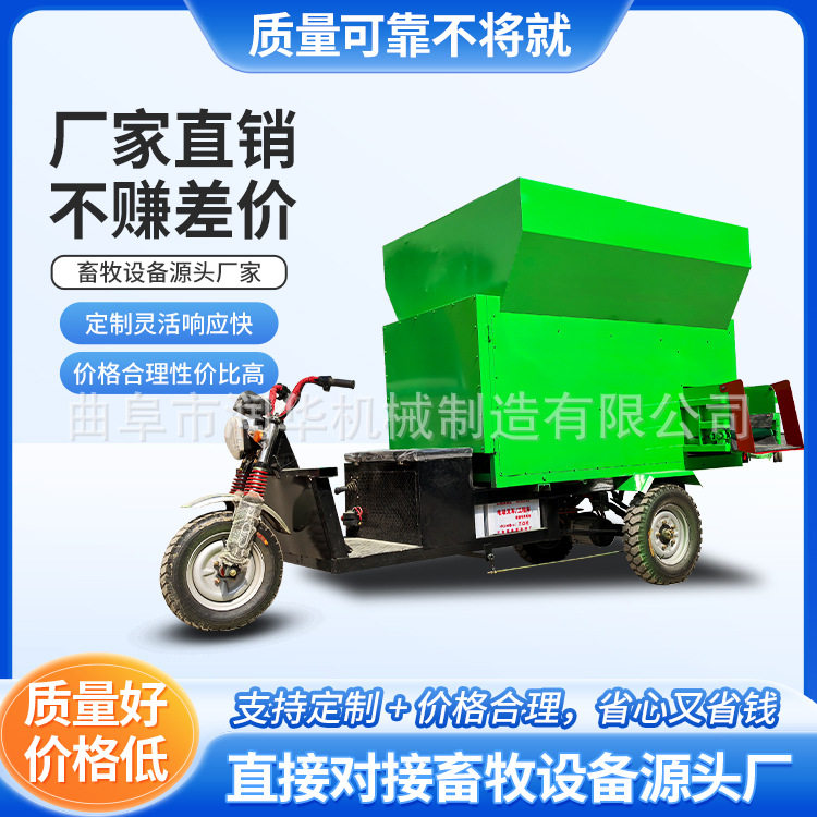 电动3立方小型撒料车双出料牛羊饲喂撒草机四根螺旋草料抛撒机