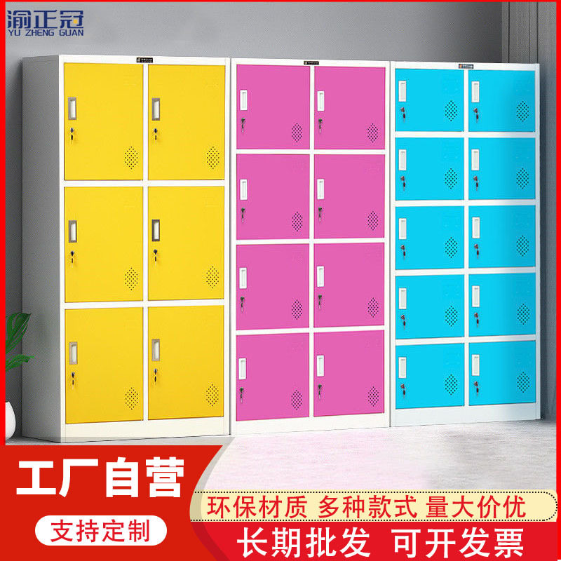 彩色铁皮多门带锁员工更衣柜