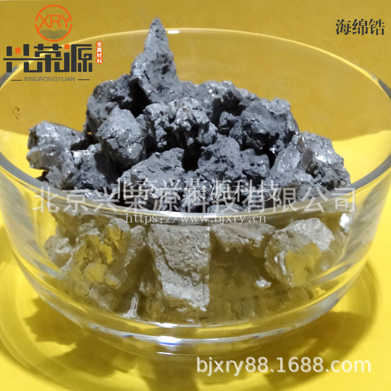 工业级海绵锆 1A级海绵锆 3-25mm 可按要求分装 现货足
