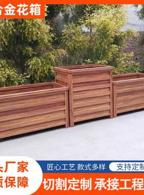 户外外铝合金花箱不JLT锈钢树池售楼部花钵院庭组合槽摆花道路花