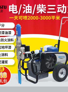 机电动建腻子粉喷涂大功率防YYA火涂料漆高压柴油油喷漆机筑多功