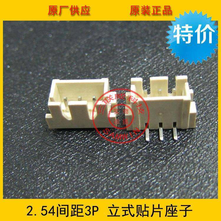 5XH2.4-2A立贴XH-2p立贴2.4-2p立式片5环128保贴耐高温现货