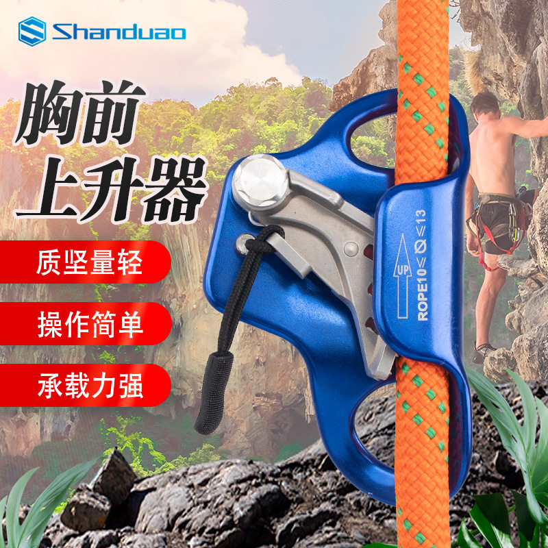 登山攀岩胸腹式自锁上升器