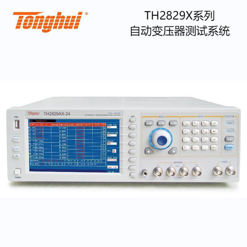 同惠自动变压器测试系统200kHz