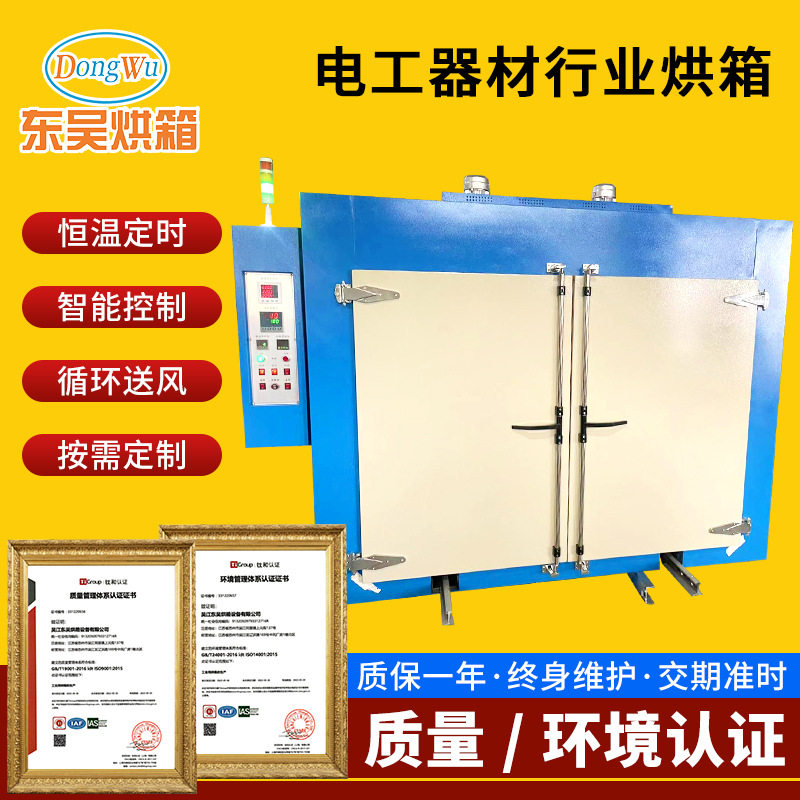 电工器非标真空烘箱固化炉