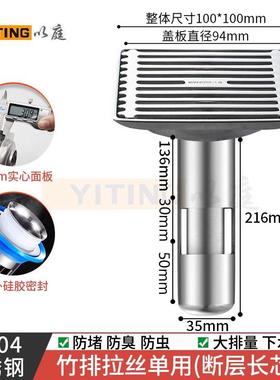 卫SS304锈钢地不漏生U间断层加长防臭除臭水UHI封地漏50管75管