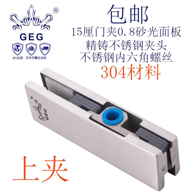 GG-15厘玻璃门夹砂1光304材料GEG-15厘上夹15厘璃门上E夹玻5厘一