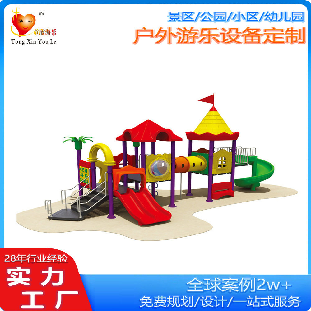 滑梯儿童幼儿园户外滑梯 大型儿童室外 公园树屋组合滑梯游乐设备