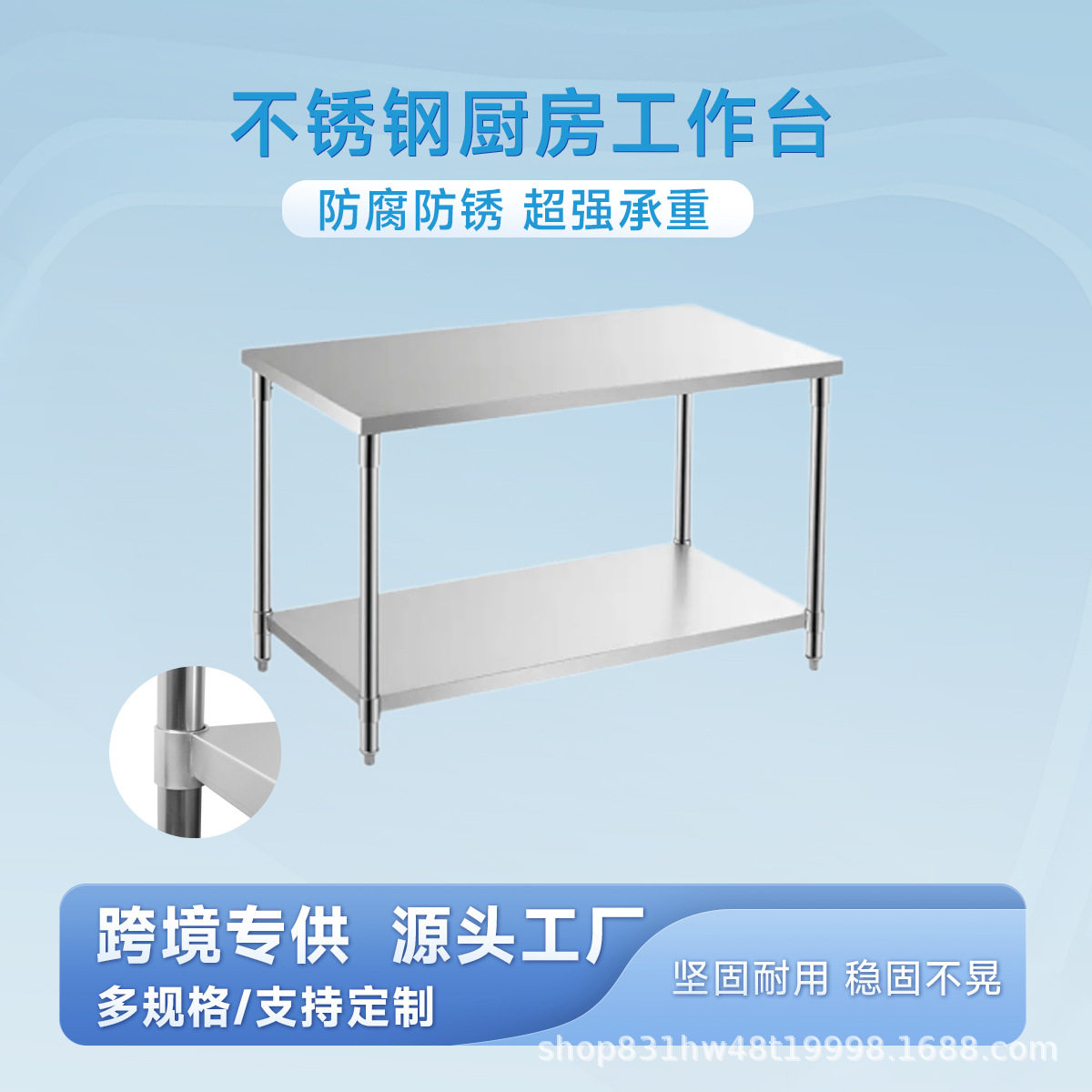 不锈钢双层加厚可调厨房操作台