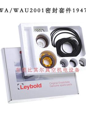 原装Leybold1莱宝真空610WAU2001_WAU2001轴封套件EK泵11000266衬