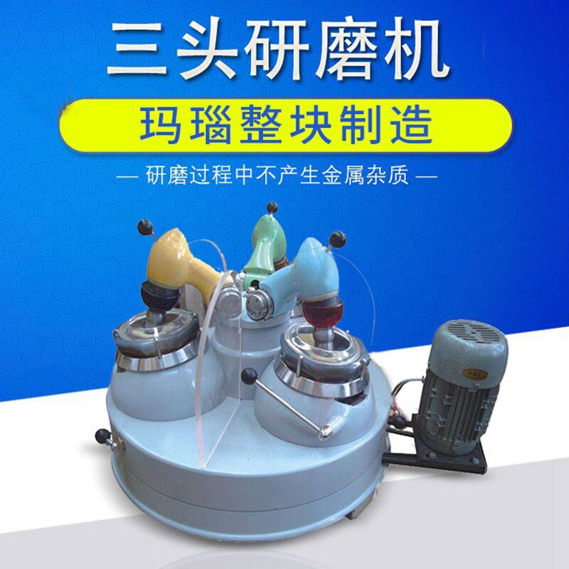 实验三头研磨机玛瑙钵磨粉机冶金矿山学校化验室干法磨细分析设备