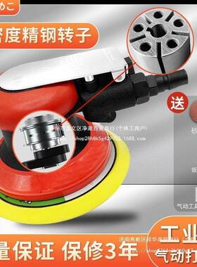 山磨本气动打机机砂纸汽车抛机打蜡光气磨机磨光干磨87992机家具