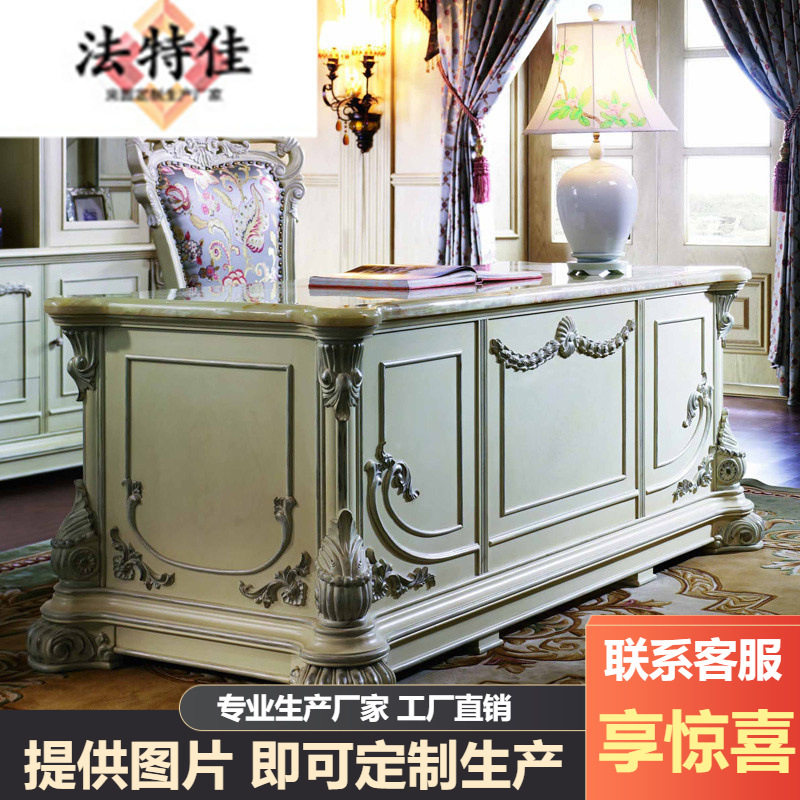 欧式书桌 纯手工实木雕花法式大理石写字桌大班台 家用办公桌