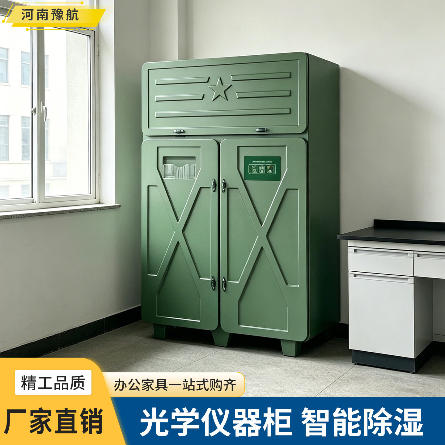 智能光学仪器柜防潮柜干燥柜智能存储柜多功能仪器柜滚塑仪器柜厂