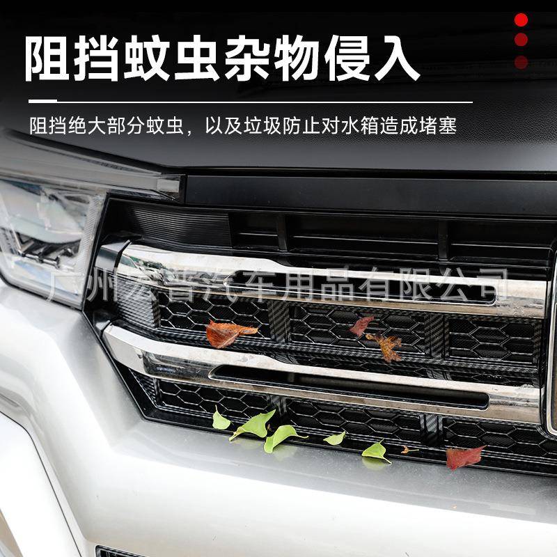 坦克00hi4-T中网防虫网格栅装物升级全包保护569罩异防4改护免拆