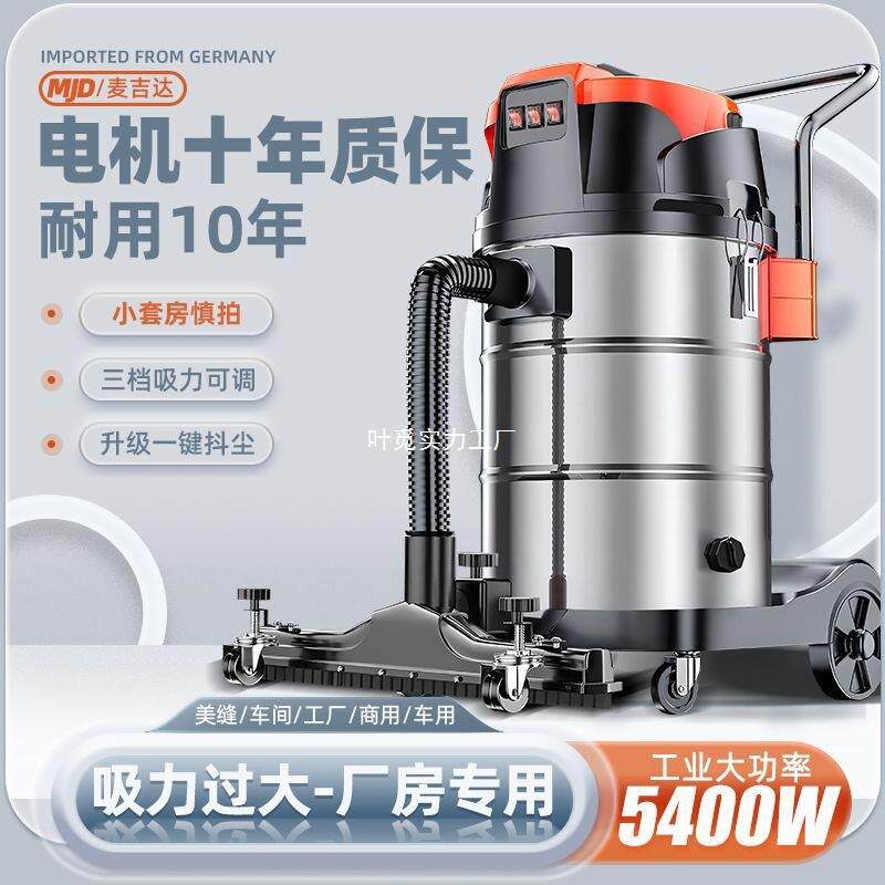 大率工业吸尘器大功车604G吸力间美缝洗车地商用工吸尘机干湿两用