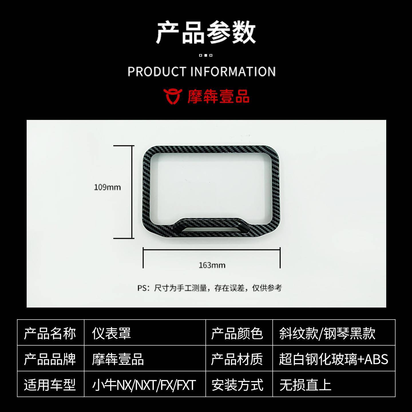 小牛NXT/玻NX/pX/10036413Nlay/钢化璃仪表罩N1S防水仪表盖NQI改