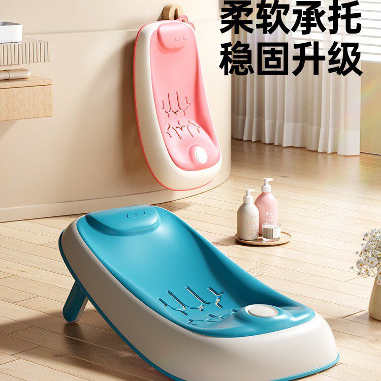 图迩婴儿洗澡躺托新生儿浴架可坐宝宝浴盆通用浴床托防滑澡盆