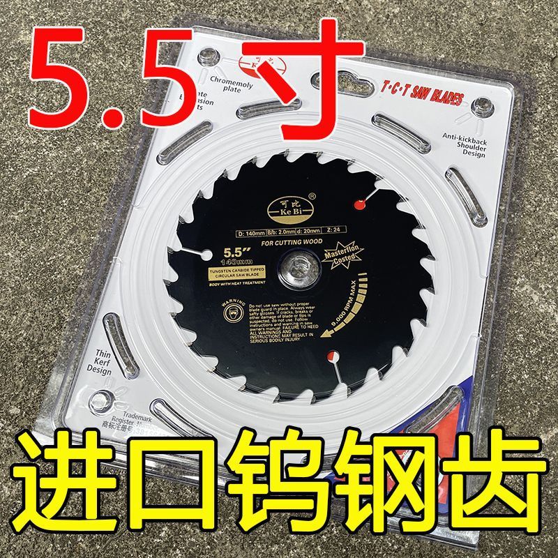 锂电木工圆锯片钨钢锯齿抗钉锋利