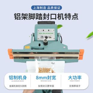 式 宽边铝架脚踏踩封口机立脚薄膜封口包装 上下加热塑封机铝99478