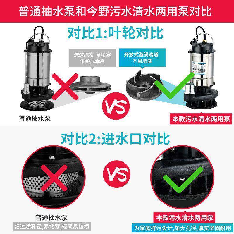 污水泵220v718家潜水泵抽小型用水农机抽粪泥浆用不锈钢切割式排