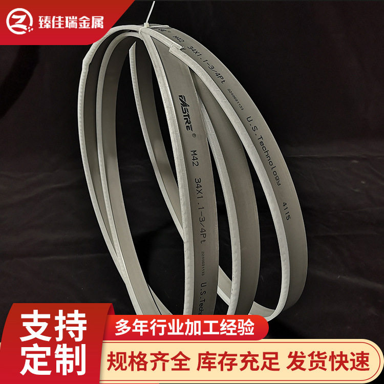 宝鸡厂家锯条4115机用带锯条湖南泰嘉法斯锯切圆钢不锈钢工字钢