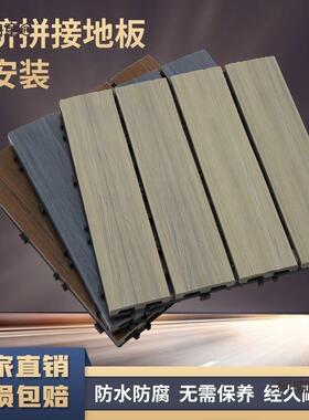 庭铺台院地面装阳自铺院木子改造地面材料塑FFN防腐木地板拼接麦