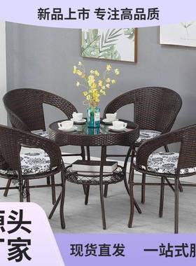 户外TQE靠套背椅椅椅椅子阳台休闲桌椅庭院藤三件小编织茶几桌家