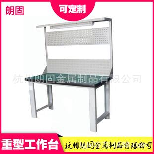 挂朗重型ATU车间不锈钢防静电钢板工作台组装 工作桌带维板修固带