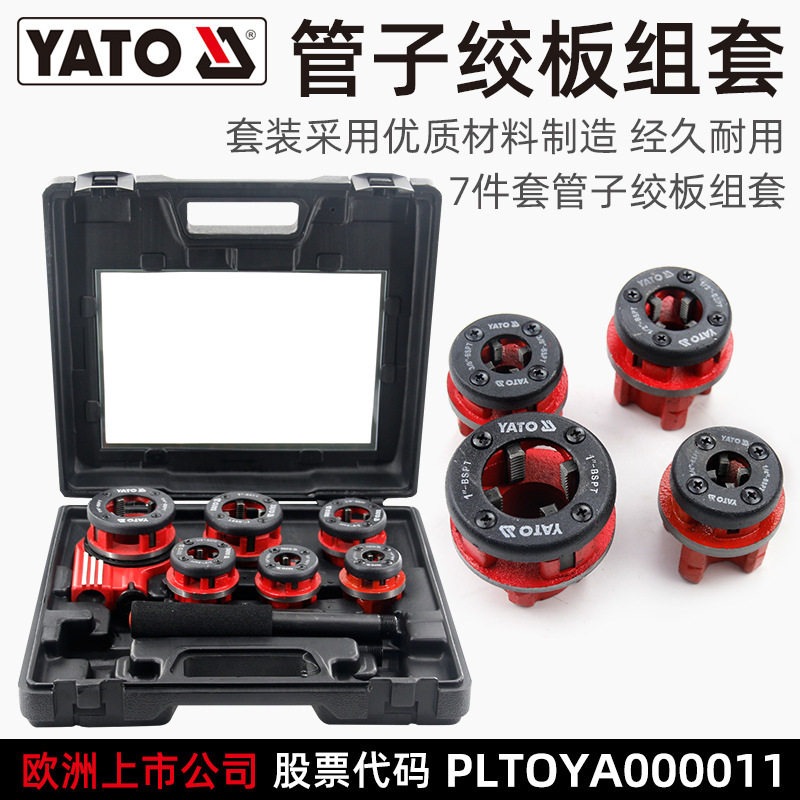 易尔拓手动管子铰板套丝机