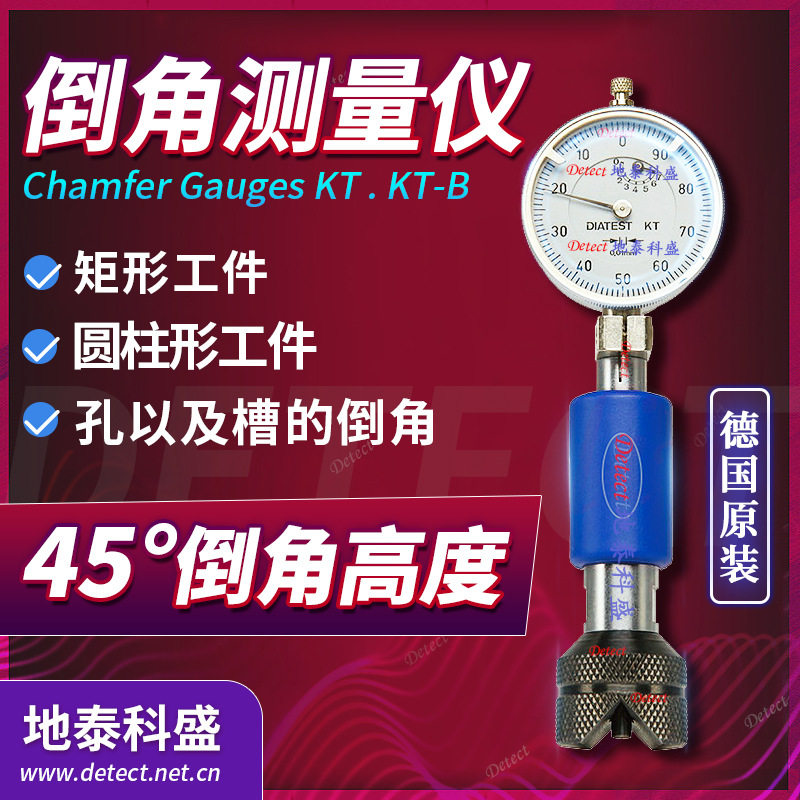 德国DIATEST数显倒角高度规
