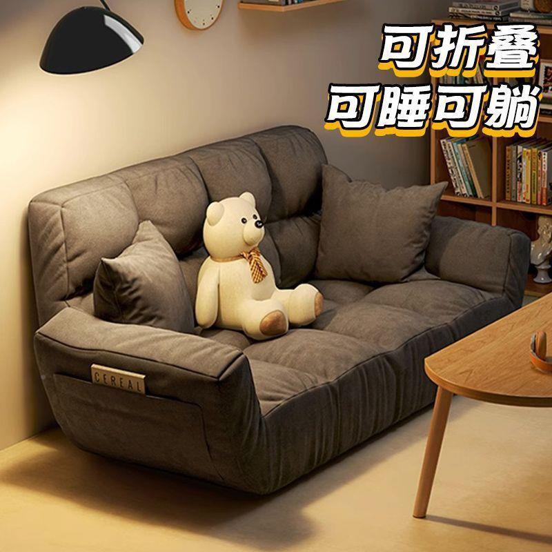 人沙发可躺可睡户小型网红懒卧室小沙发家用经济型人双榻榻米TRF