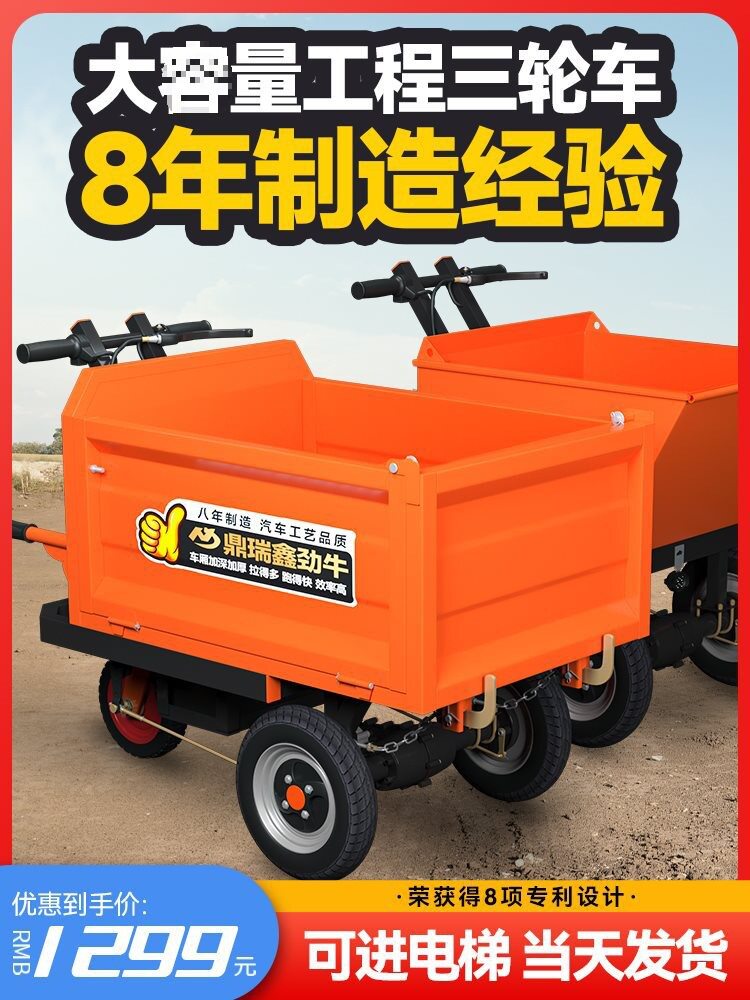 电动不锈钢多轮翻斗拉粪车