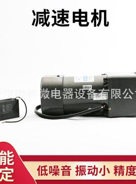 200W微特微VT0V调度电速机可逆马达/齿轮减电机220V/Y速N15530-20