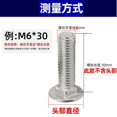04不锈钢螺丝圆头马车螺丝方B颈螺马丝车螺UTO丝G31276货架桥架螺