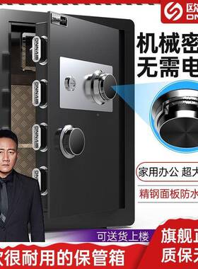 欧奈斯险柜机保密码锁办公家用型保险TJD箱防械盗入墙小保管箱床