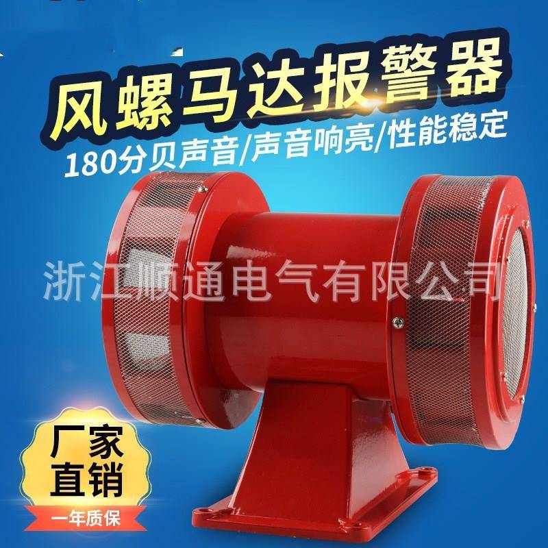MS-7器9双0风螺马达报警器船舶QYJ矿山防空警报向动电工业马达报
