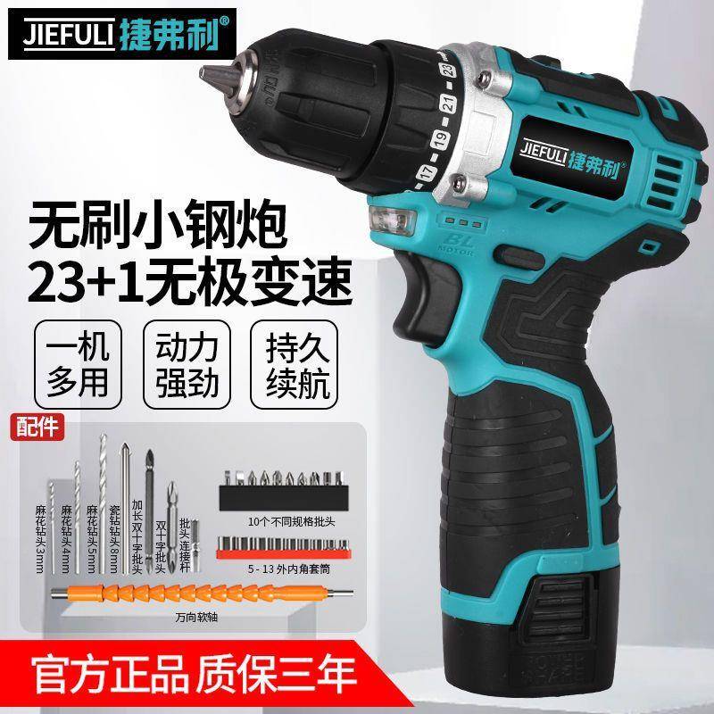 刷18V工/8V195小钢炮电钻业级充4电动式无充电手钻其它